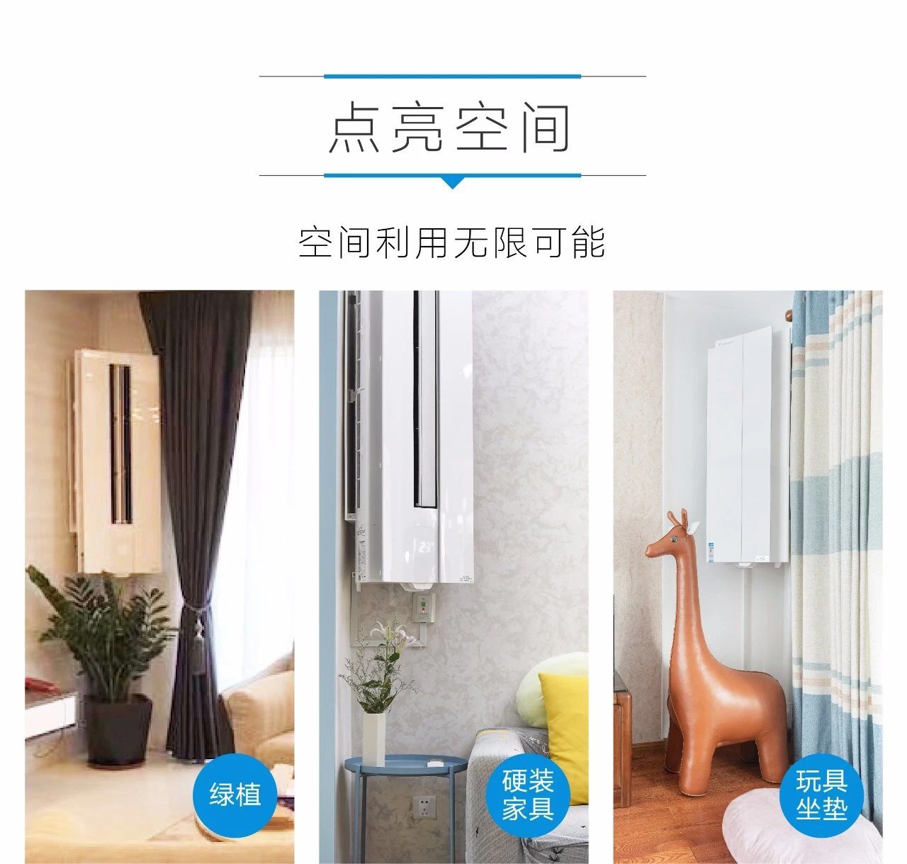 大金 悬角式空调