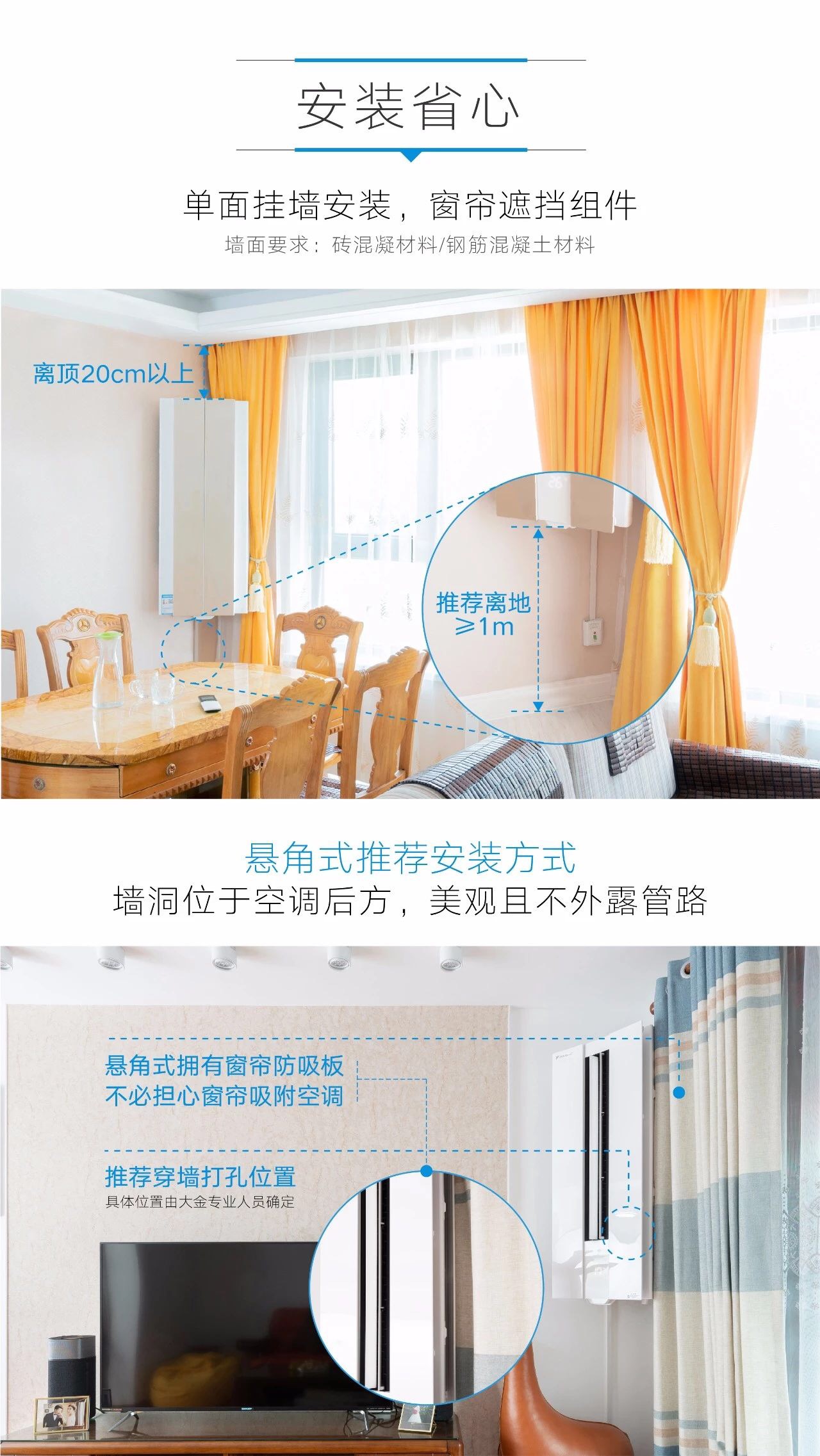 大金 悬角式空调
